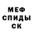 МЕТАДОН кристалл AleKsei WeBa