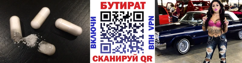 БУТИРАТ вода  как найти   Пудож 