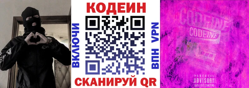 купить наркоту  Пудож  Кодеиновый сироп Lean Purple Drank 